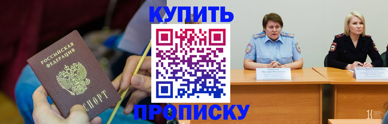 временная регистрация гарантия в Верхнем Уфалее