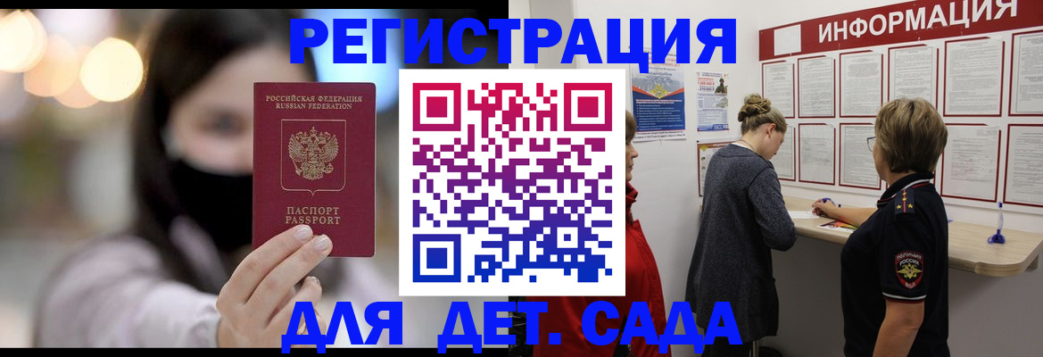 прописка в Верхнем Уфалее