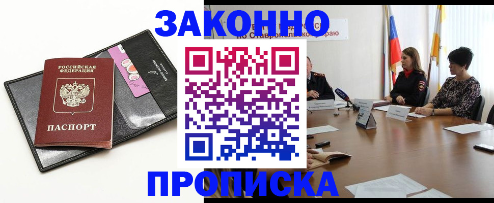 временная регистрация для всех в Верхнем Уфалее