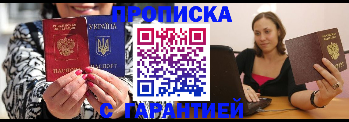 временная регистрация недорого в Верхнем Уфалее