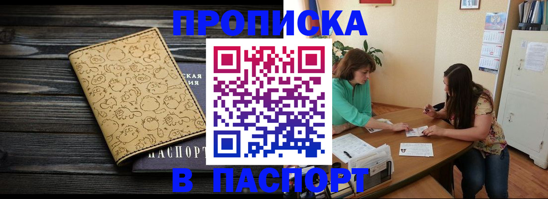 временная регистрация для всех в Верхнем Уфалее
